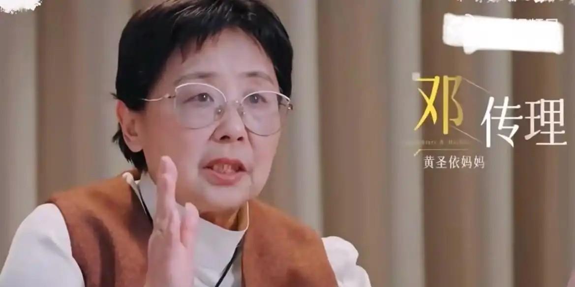 黄圣依妈妈说，她希望黄圣依可以做个普通人。她妈妈口中的普普通通，应该就是像他