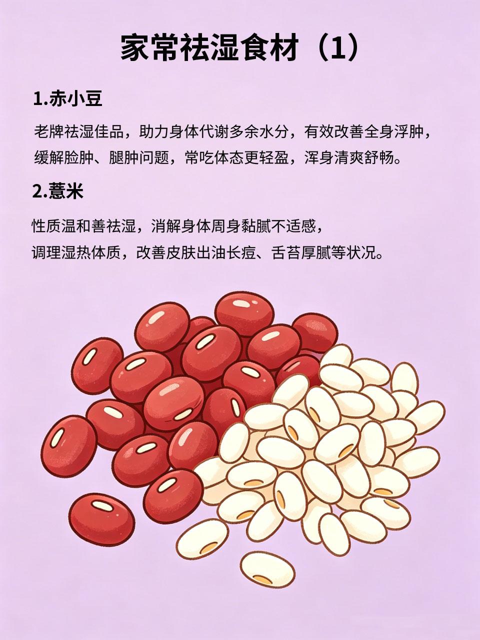 体内湿气重？试试这4款食疗超管用😓浑身黏腻、身体沉重、晨起犯困，都是湿气重的