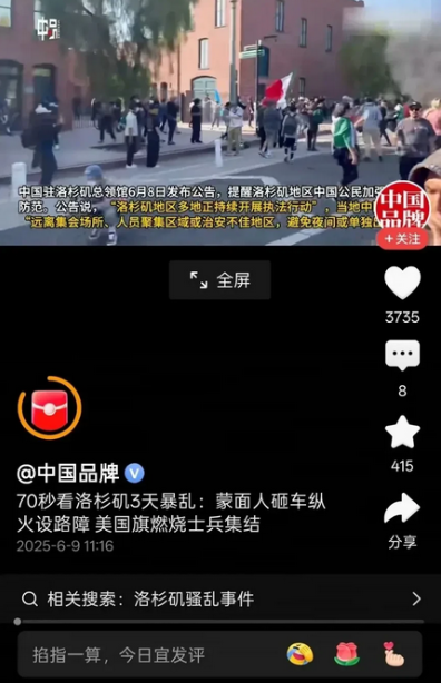 洛杉矶移民骚乱越闹越大，加州1500万墨西哥裔慌了神。160万无证移民里，四分之