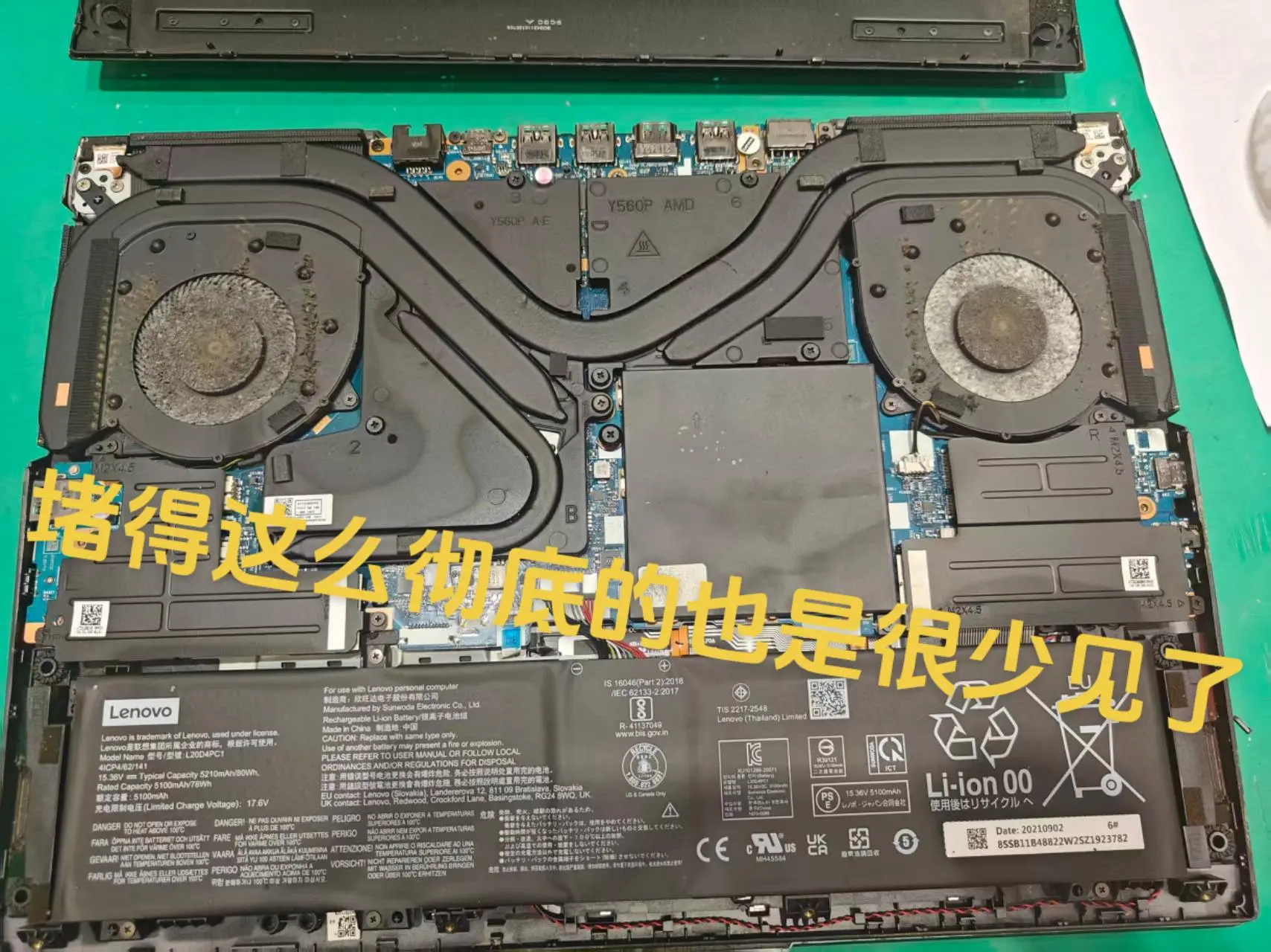 笔记本清灰 联想