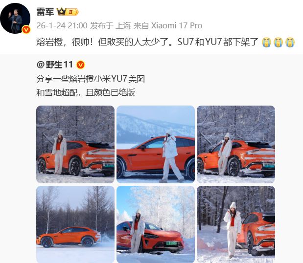 雷军无奈宣布: 全部下架!