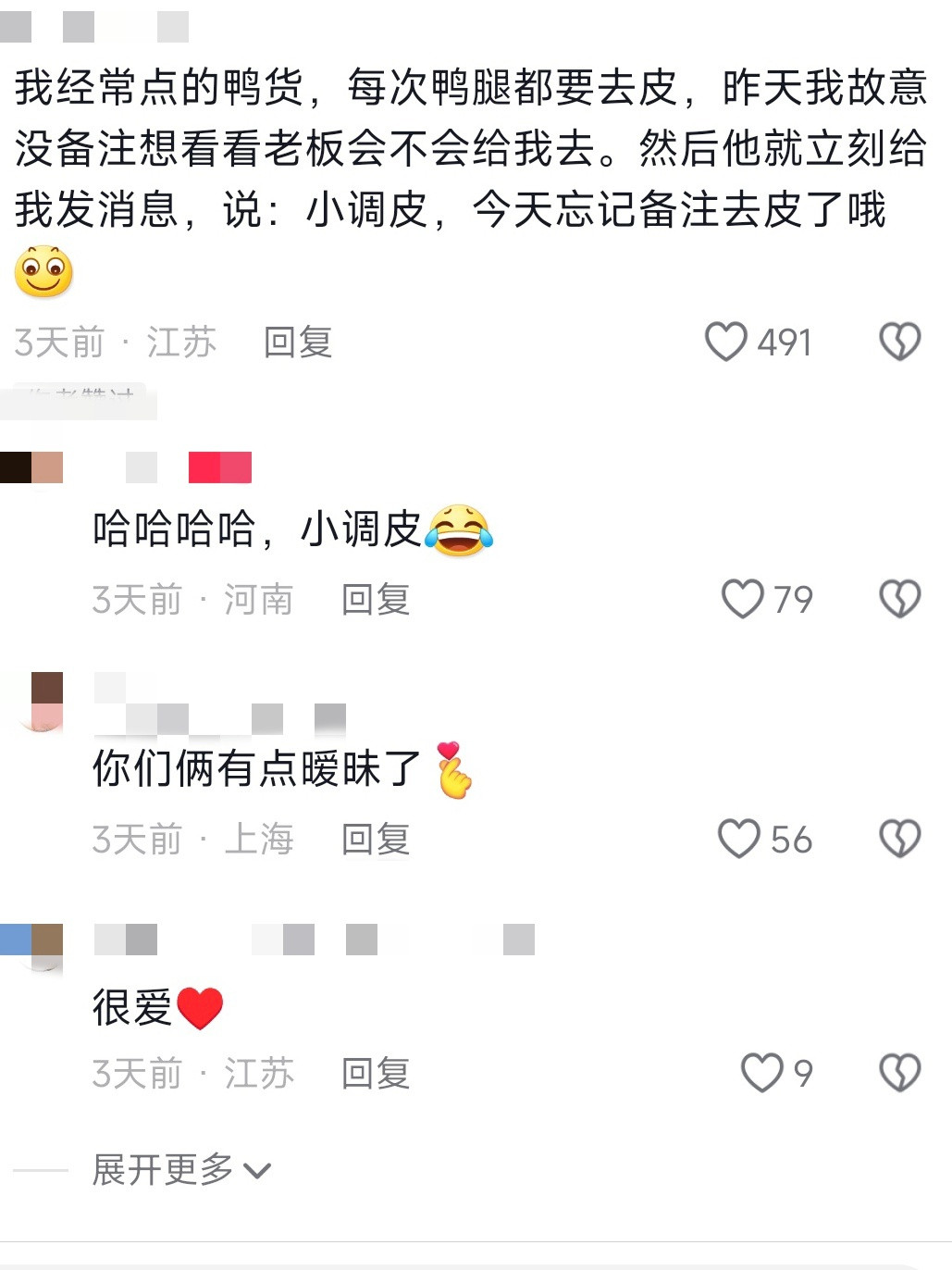 连续点一家外卖超过100次后…