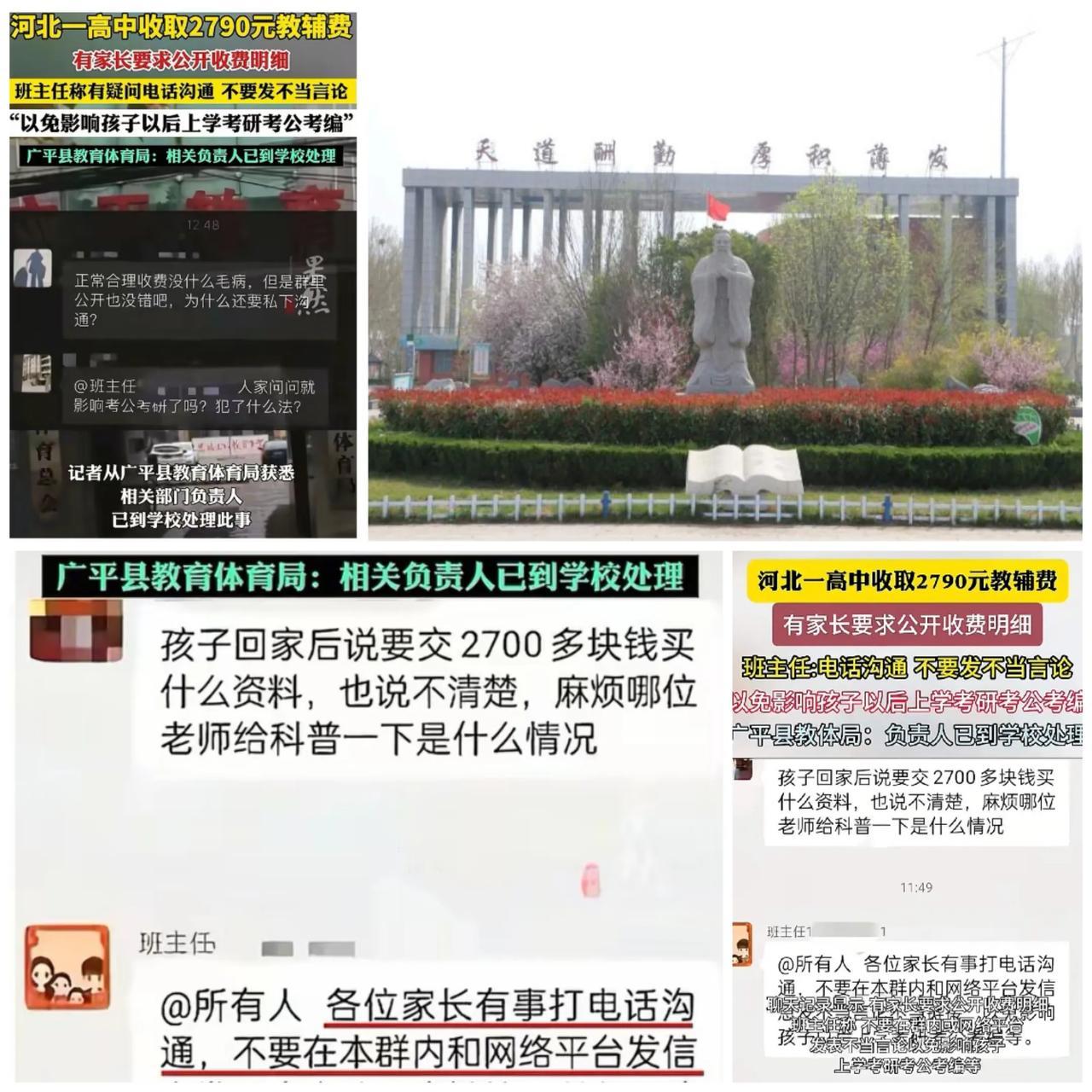 这下出名了，​不止河北省人知道，全国人民都知道了！孩子学