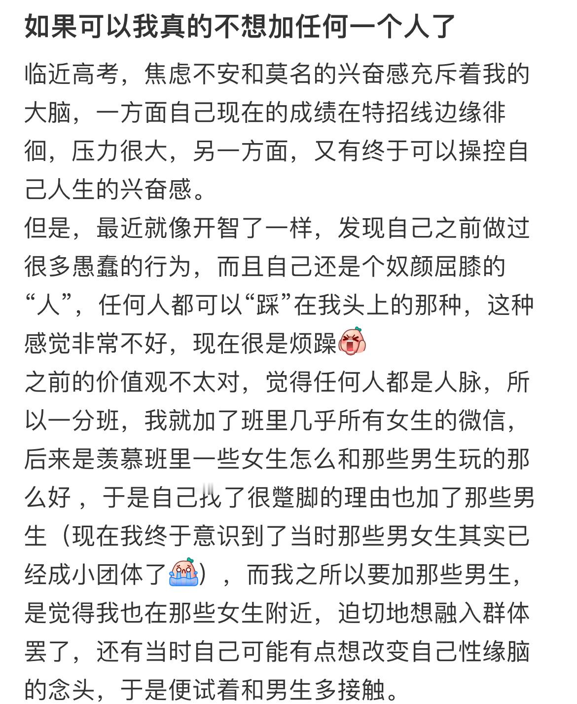 高中同学真的都是人脉吗