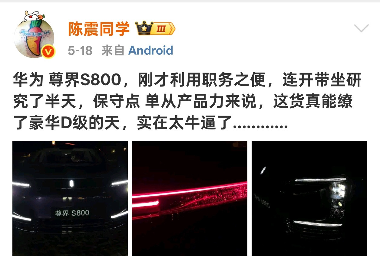 很久没有看到陈震对于一辆车的评价几乎没有挑缺点…甚至还自己下定了一辆，难以想象这