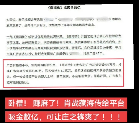 我滴妈！！！财神爷肖战不是说说而已！