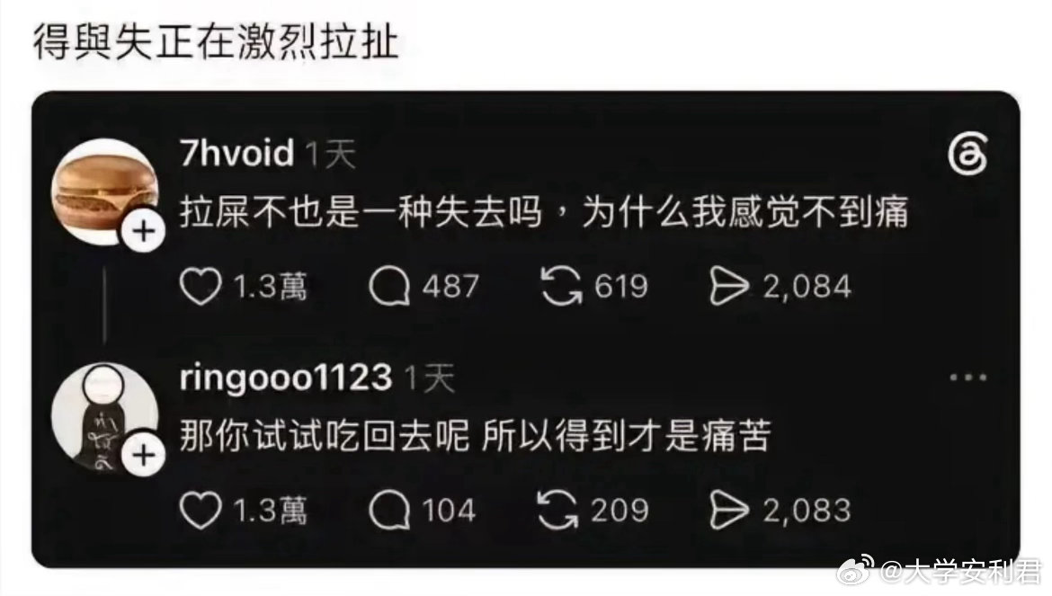 这两个网友都有哲学般的幽默