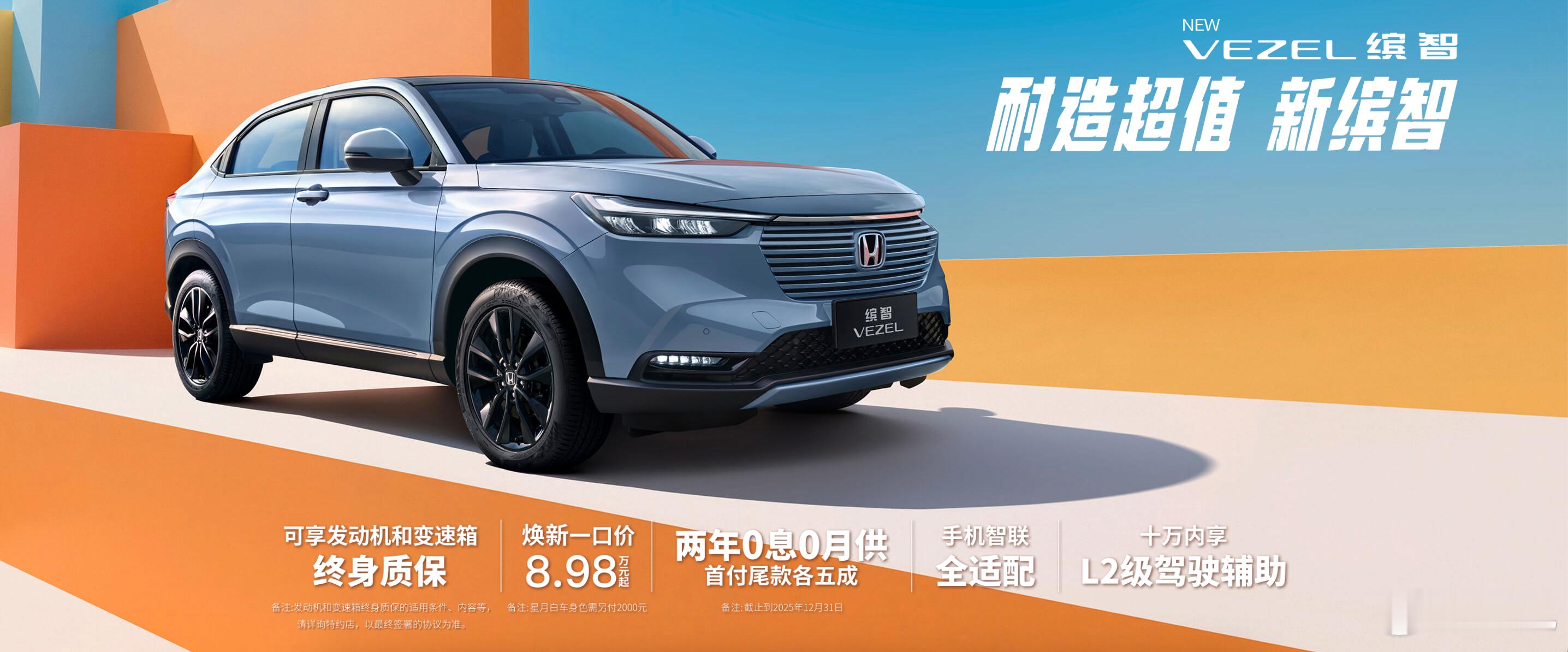 经典油车再出发，4米3的缤智现在卖8.98万起，依然是1.5L+CVT动力，但发