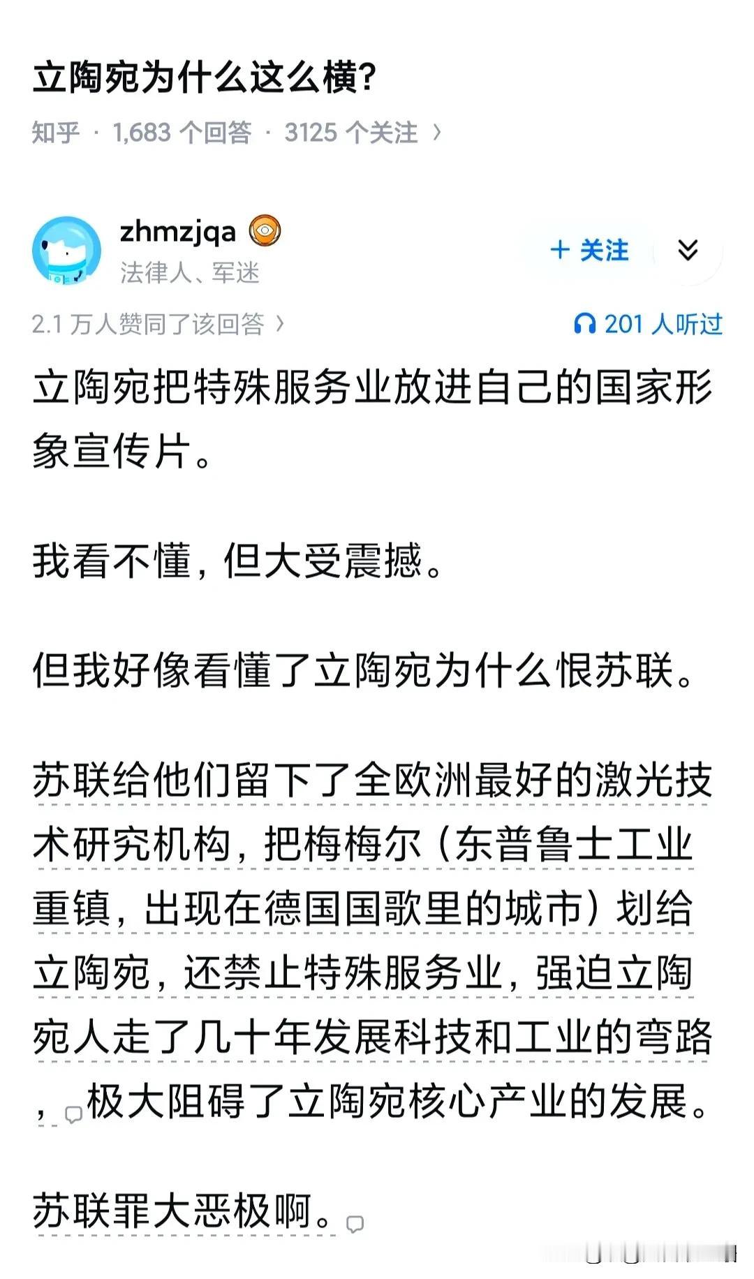 立陶宛闹腾源于不自信呀！波罗的海三国太小了，在欧洲千年历史长河中，随时一场边