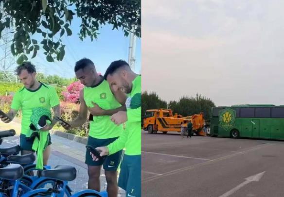 大巴车被拖走，外援都扫单车了，国安为什么战斗力依然爆表国安队的大巴车被强制拖走