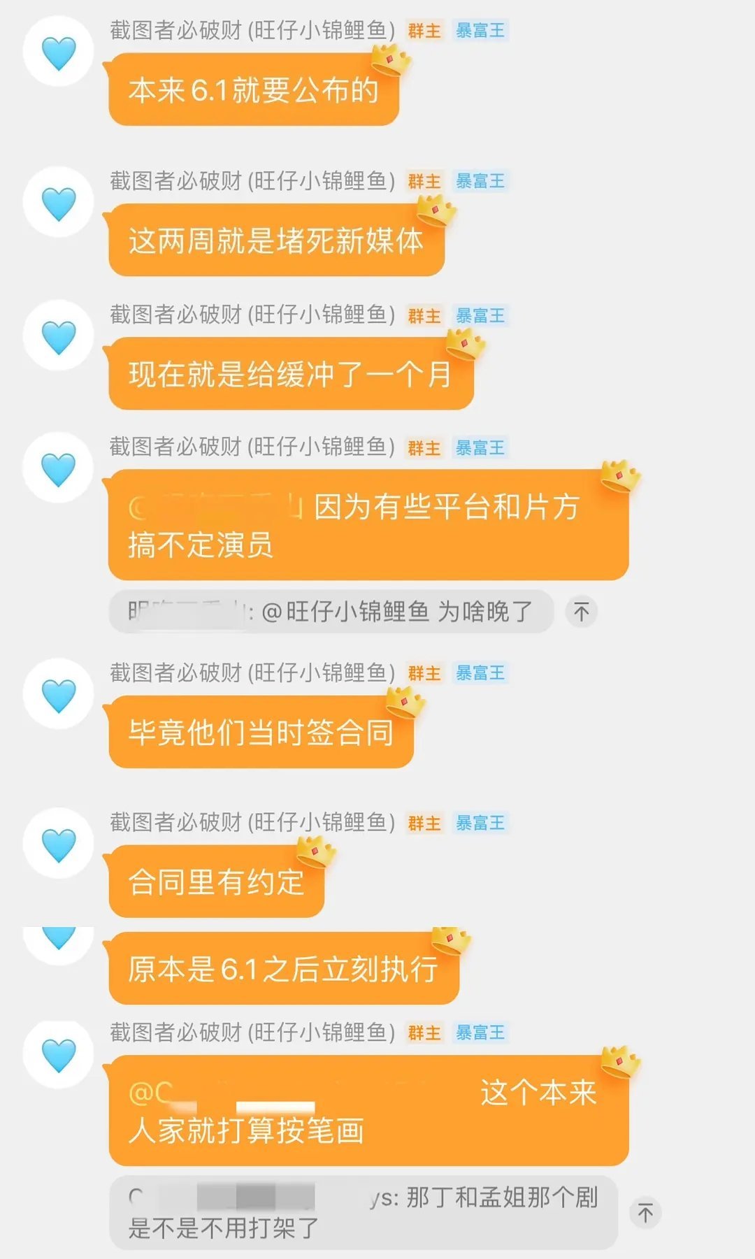 旺仔说的感觉好扯按这个说法就是取消番位说但是连规定都能因为搞不定208推迟一个月