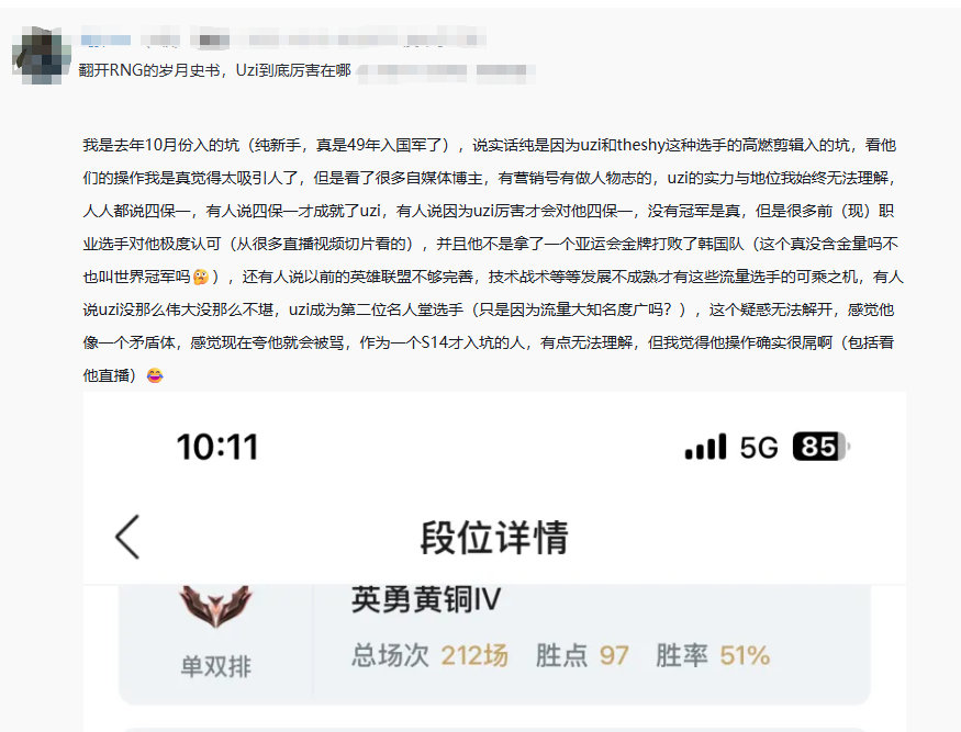 如何评价？网友热议：翻开RNG的岁月史书，Uzi到底厉害在哪？[思考][思考]Q
