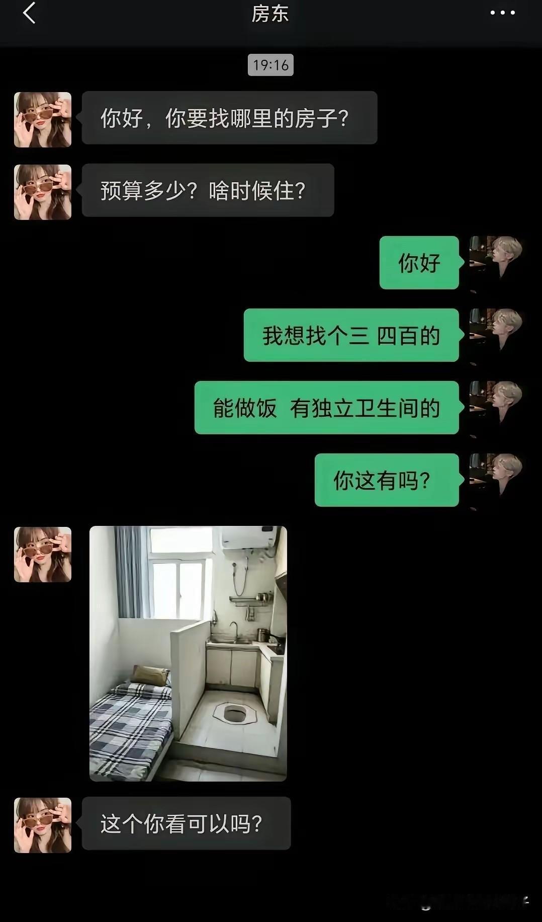 一个敢问，一个敢租，真是太牛了！[捂脸哭][捂脸哭]
