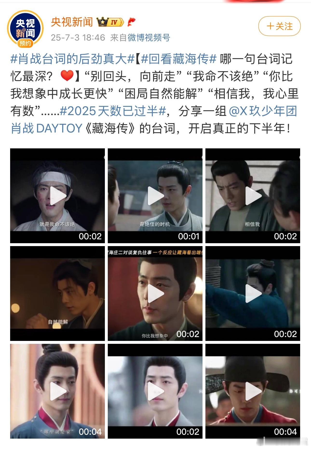 肖战台词的后劲真大我脱口而出：“就是我命不该绝，你，八字全阴！！！”[笑着哭]
