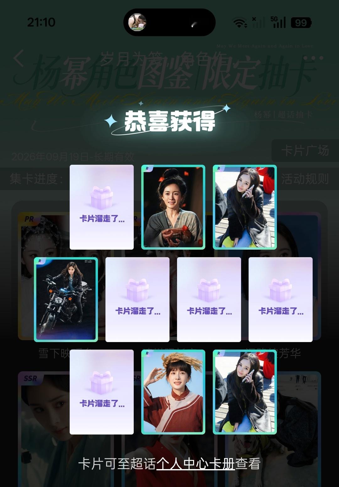 杨幂十连抽[捂脸哭][捂脸哭]​​​
