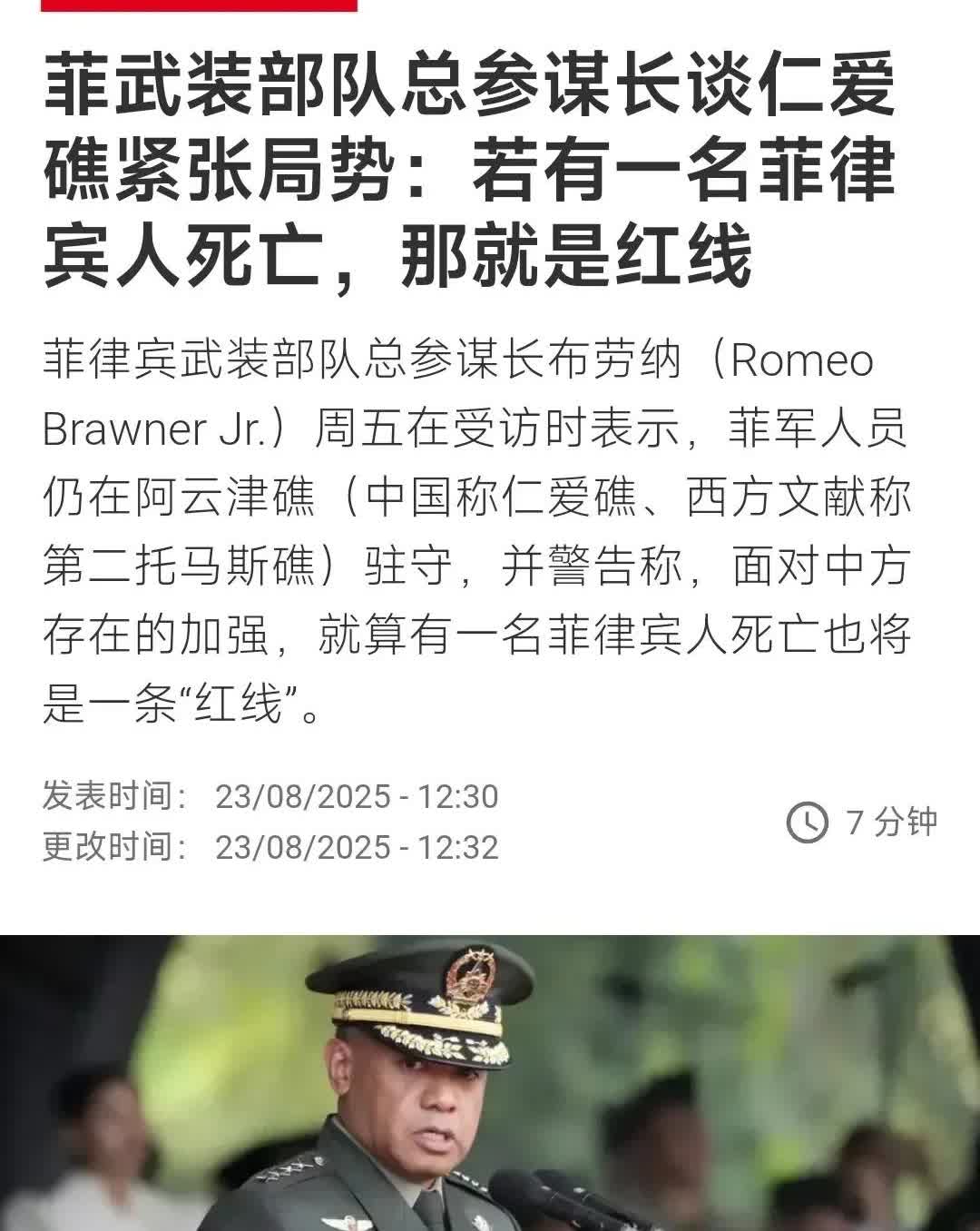 “现在鸡和猴都齐全了，啥时候杀鸡给猴看？”——这是今天的两个热搜:一是菲律宾武装