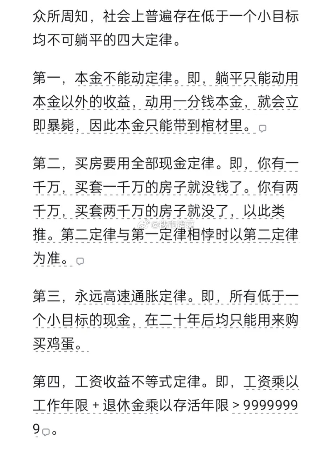 有1000万现金可以躺平了吗？