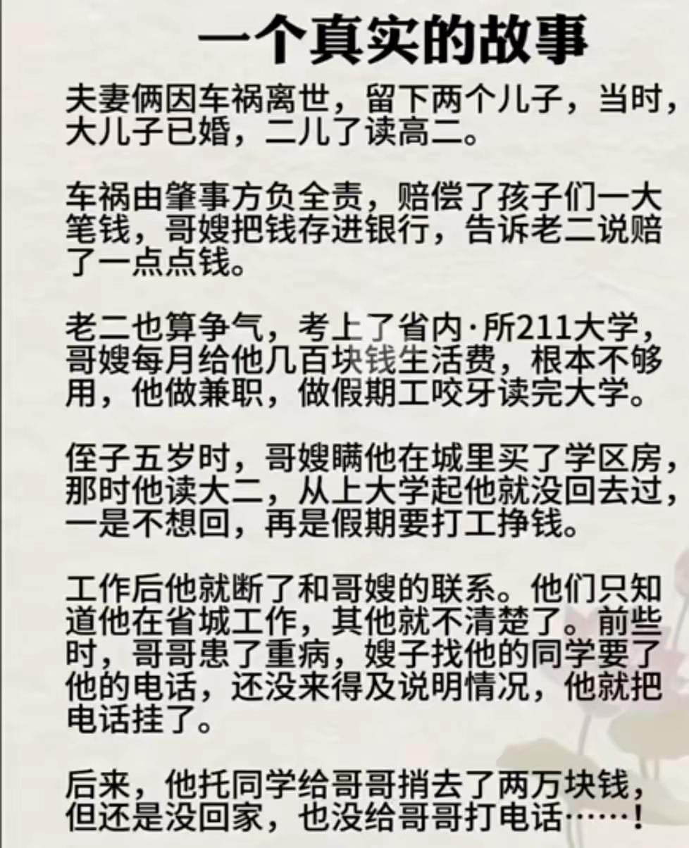 他哥哥其实就是受到报应，接下来可能是嫂子。