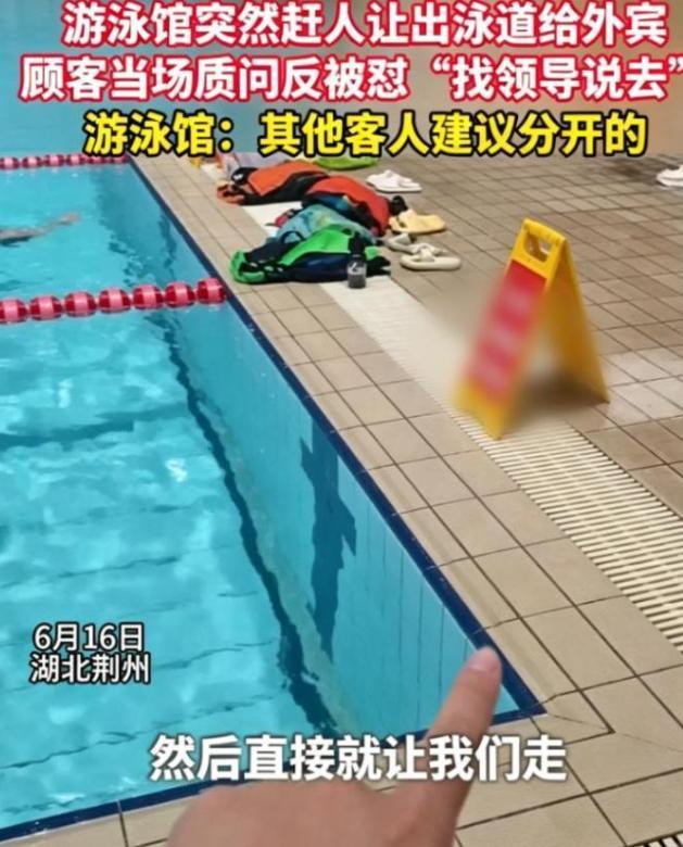 荆州游泳馆外宾专用道后续：不是赶人太粗暴，是膝盖太软 6月16日下午，湖北荆
