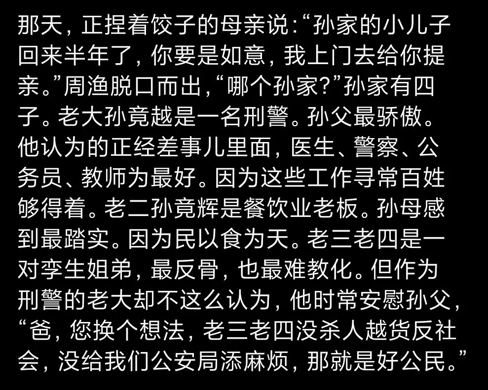 🍉《但愿人长久》:张晚意、沈月