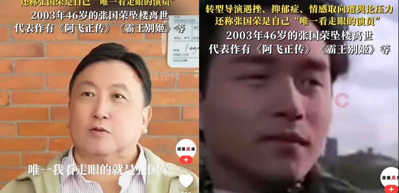 终于真相大白了，张国荣跳楼自杀，不是因为疾病，也不是因为有仇家，王晶说出