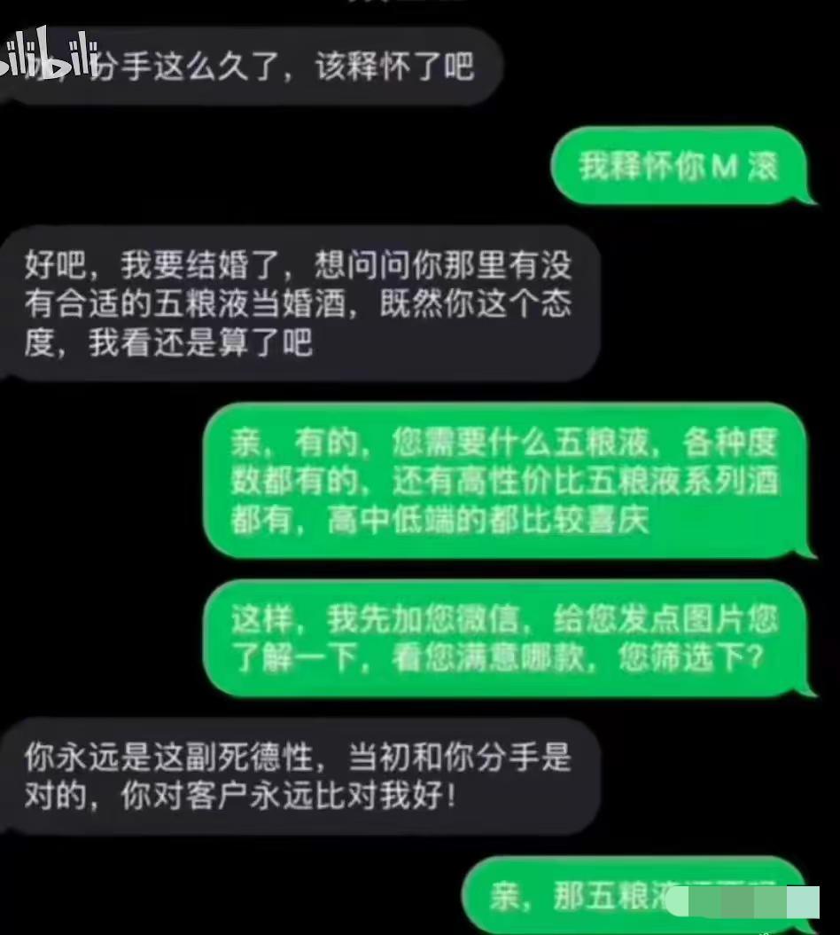笑死了，遇到这样的前任