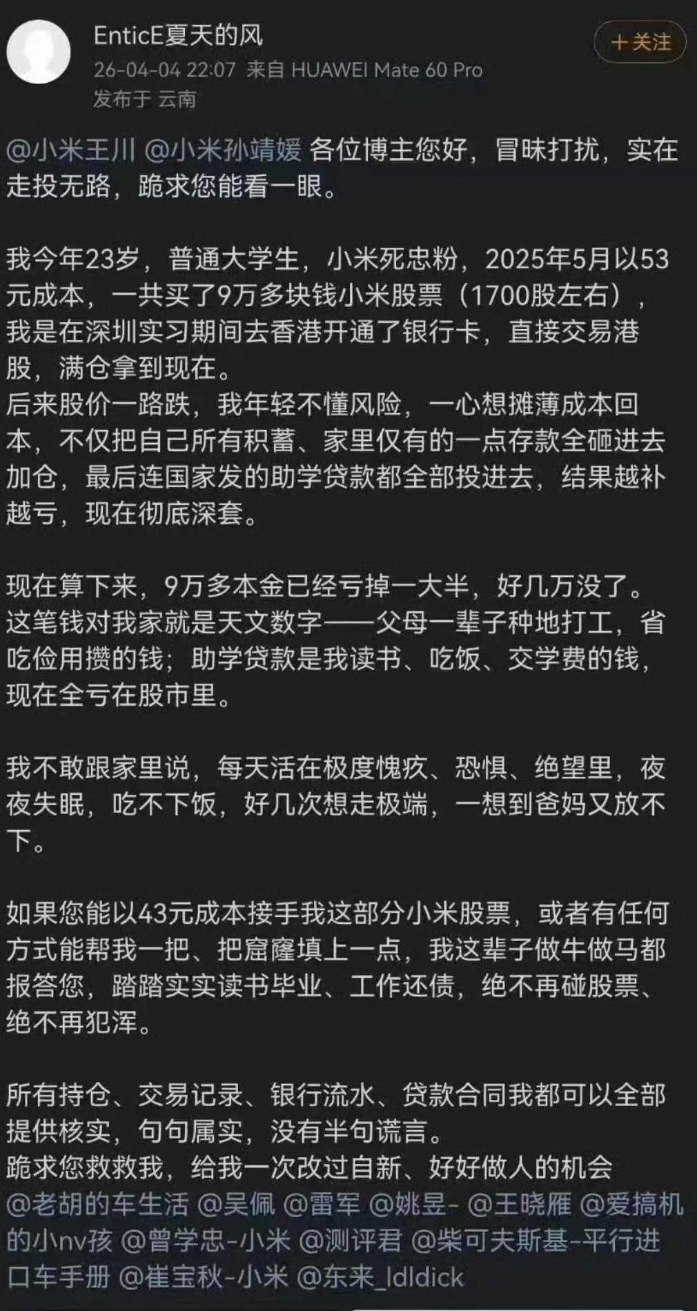 不懂就问，如果你赚钱了，你给我吗？