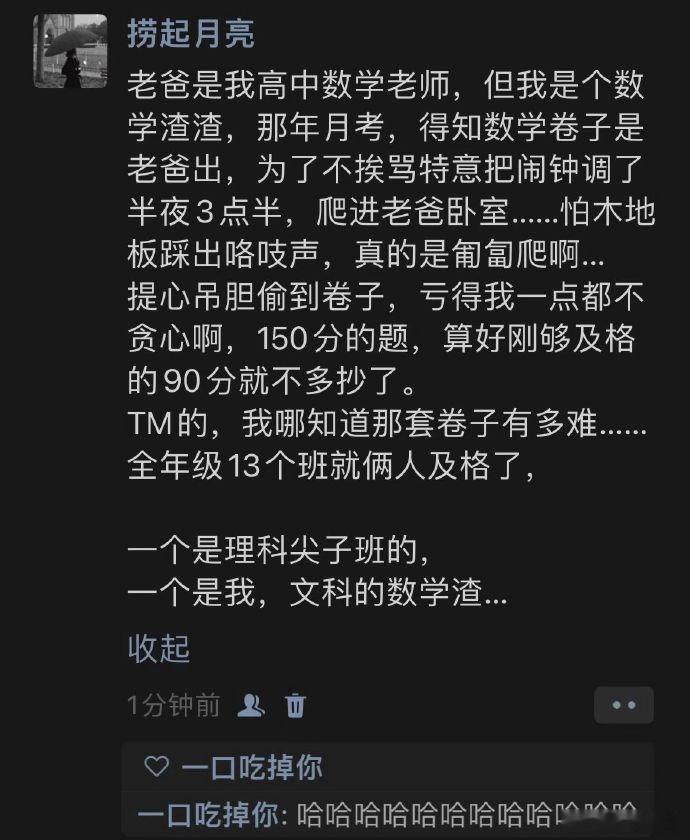 老爸他是怎么敢的呀哈哈哈