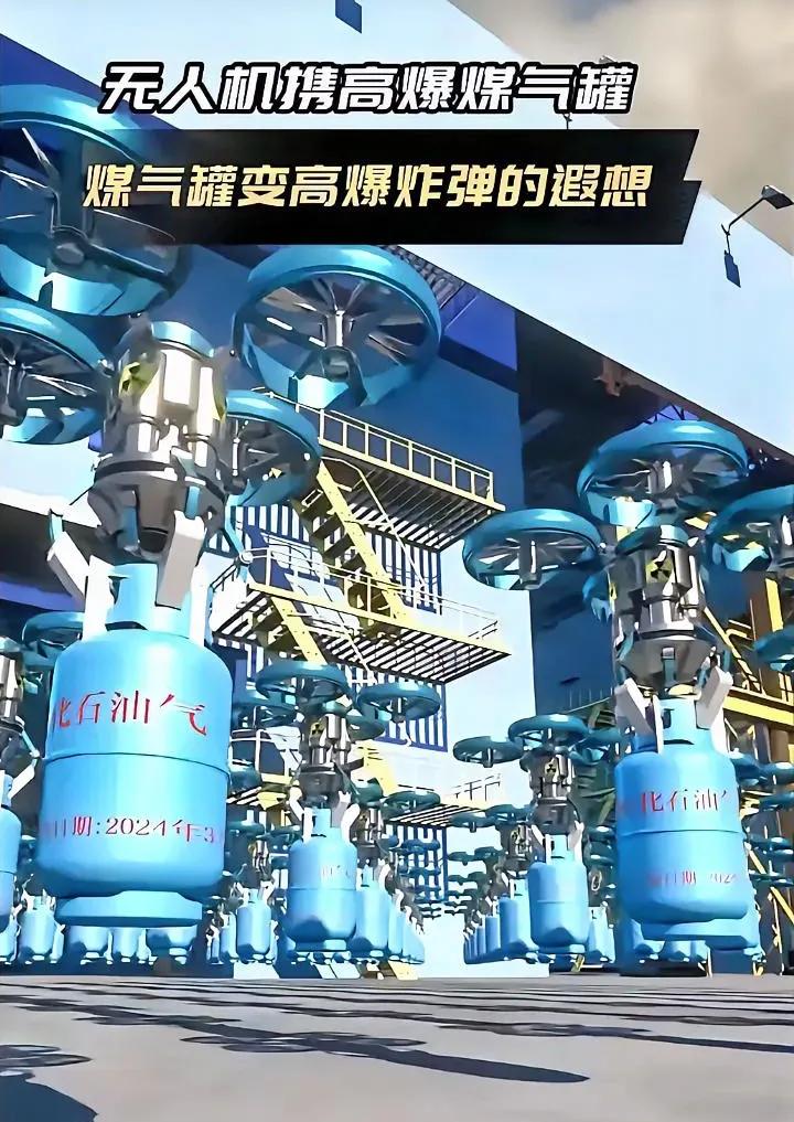 一场中东战争，把国内网友的脑洞彻底炸出来了！上面挂无人机，下面绑液化气罐，这是