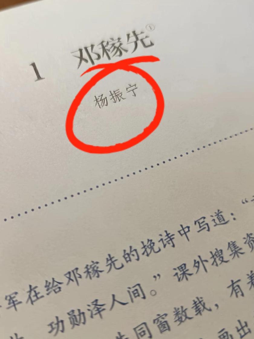 万万想不到！杨振宁先生不仅是物理学家，诺贝尔物理学奖获得者，还是一位文学作家。他