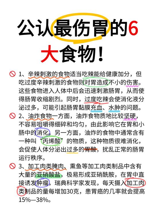 公认最伤胃的6大食物！你还在吃吗？