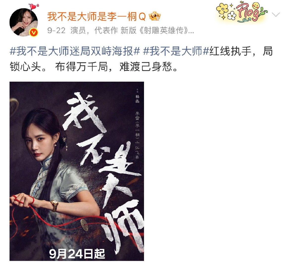 做李一桐粉丝太幸福了连播两部剧自己接档自己✌🏻#李一桐连播两部剧##李一桐自己接档自己#​