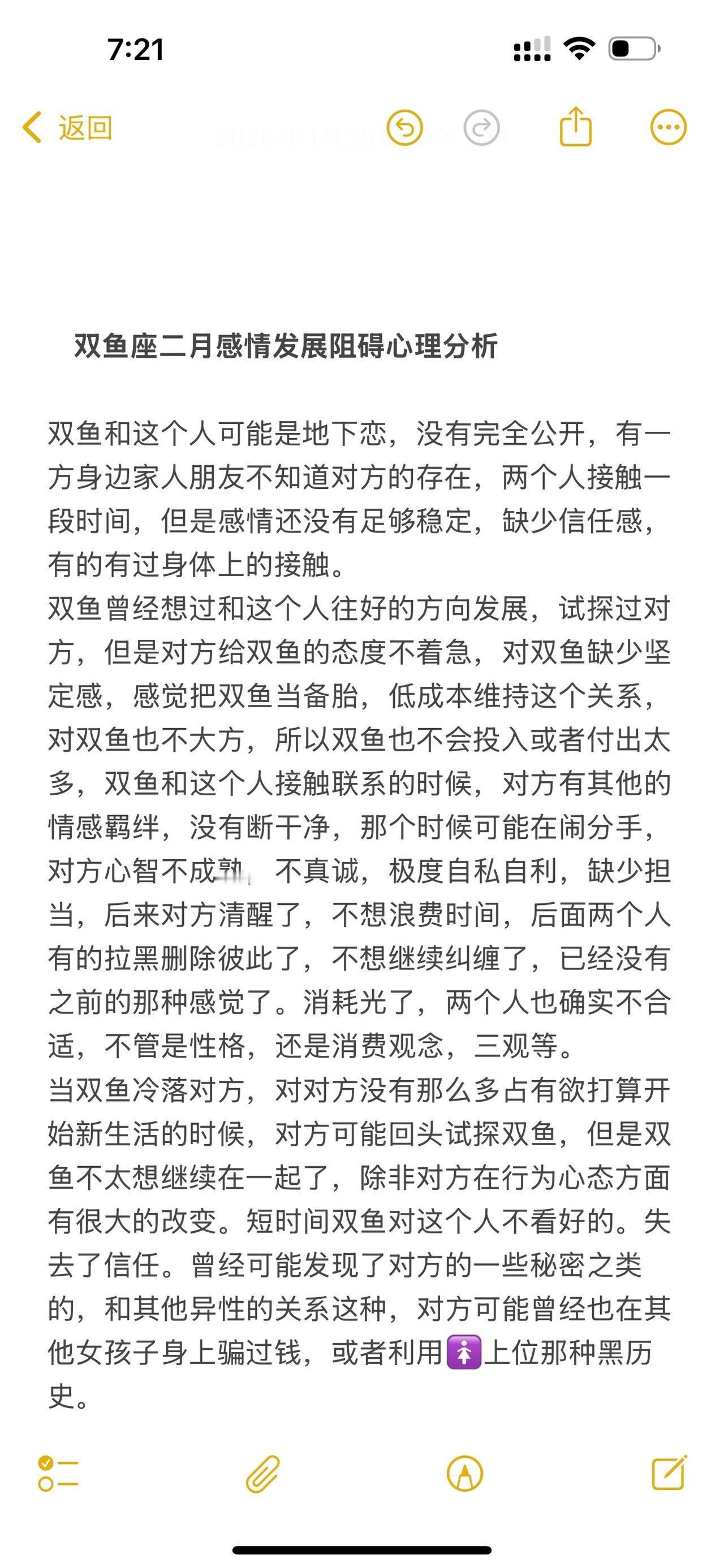 双鱼座感情心理学塔罗