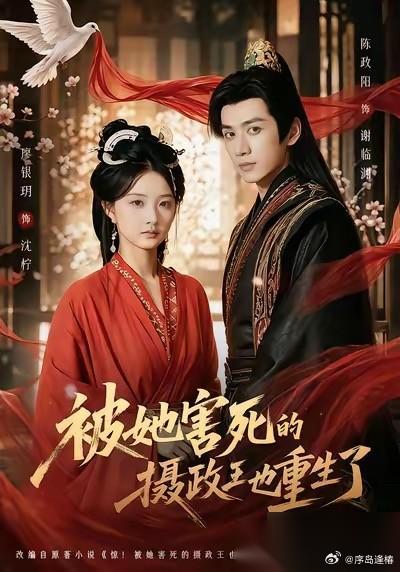 短剧演员，到底有多拧巴？最近一个叫陈政阳的演员，因为一部重生短剧火了。剧里他演