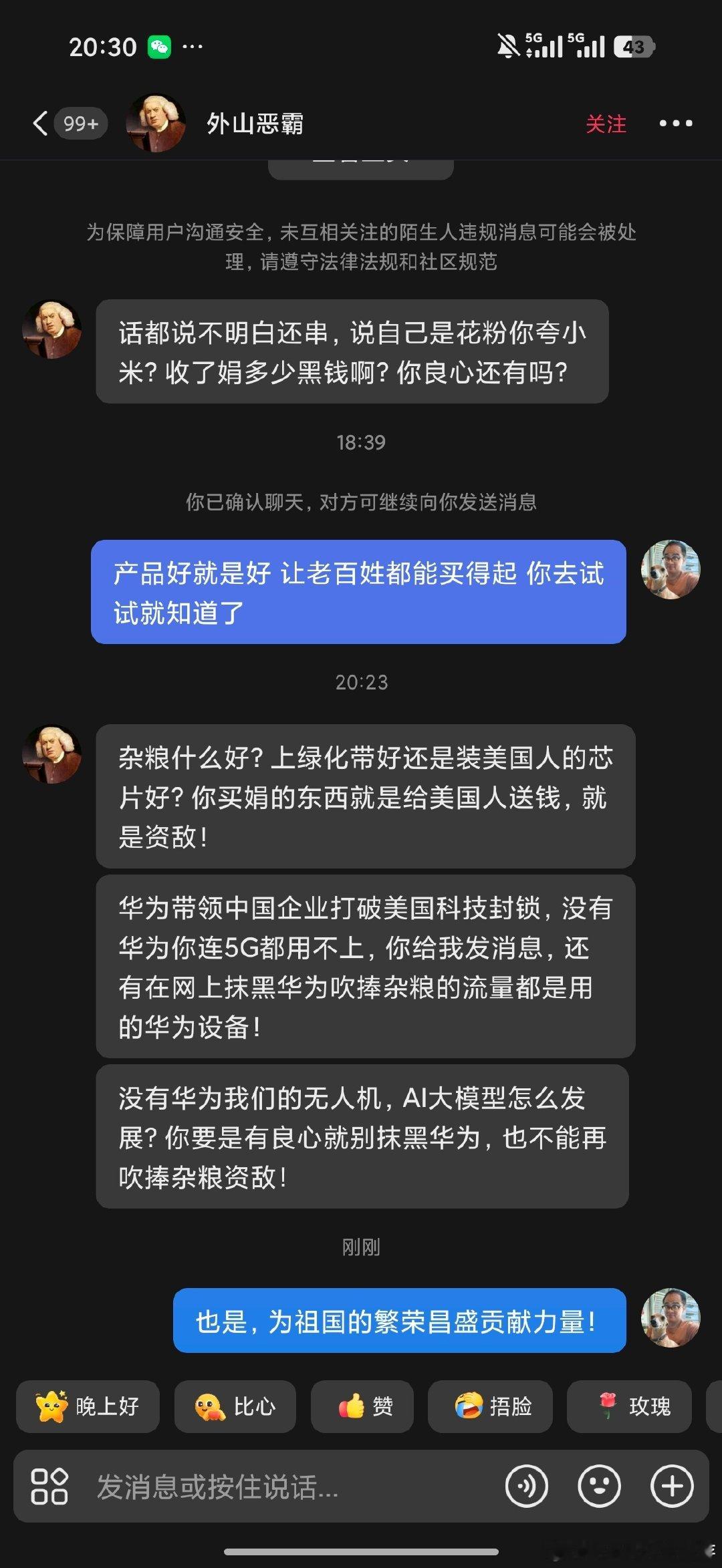 现在网上华为的水军这么多吗？我一个问界用户说下澎程设计的好都不行？​