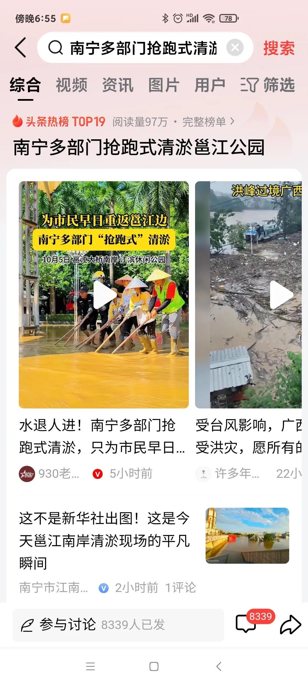 南宁多部门环卫工人抢跑式清淤，全是人力在操作！环卫工人辛苦了！个人认为：人工智