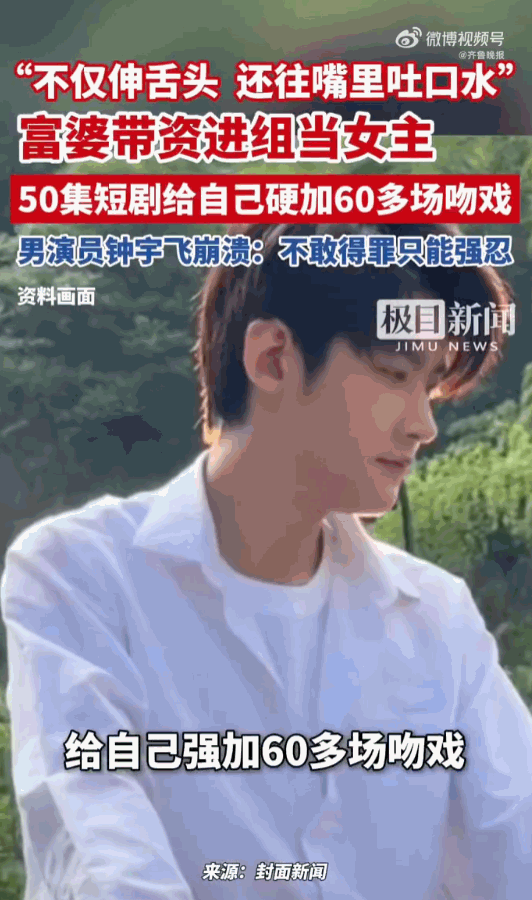 真是太恶心了！浙江横店片场里，年轻小伙怀揣着演员梦刚入行，本以为遇到了能让自己男