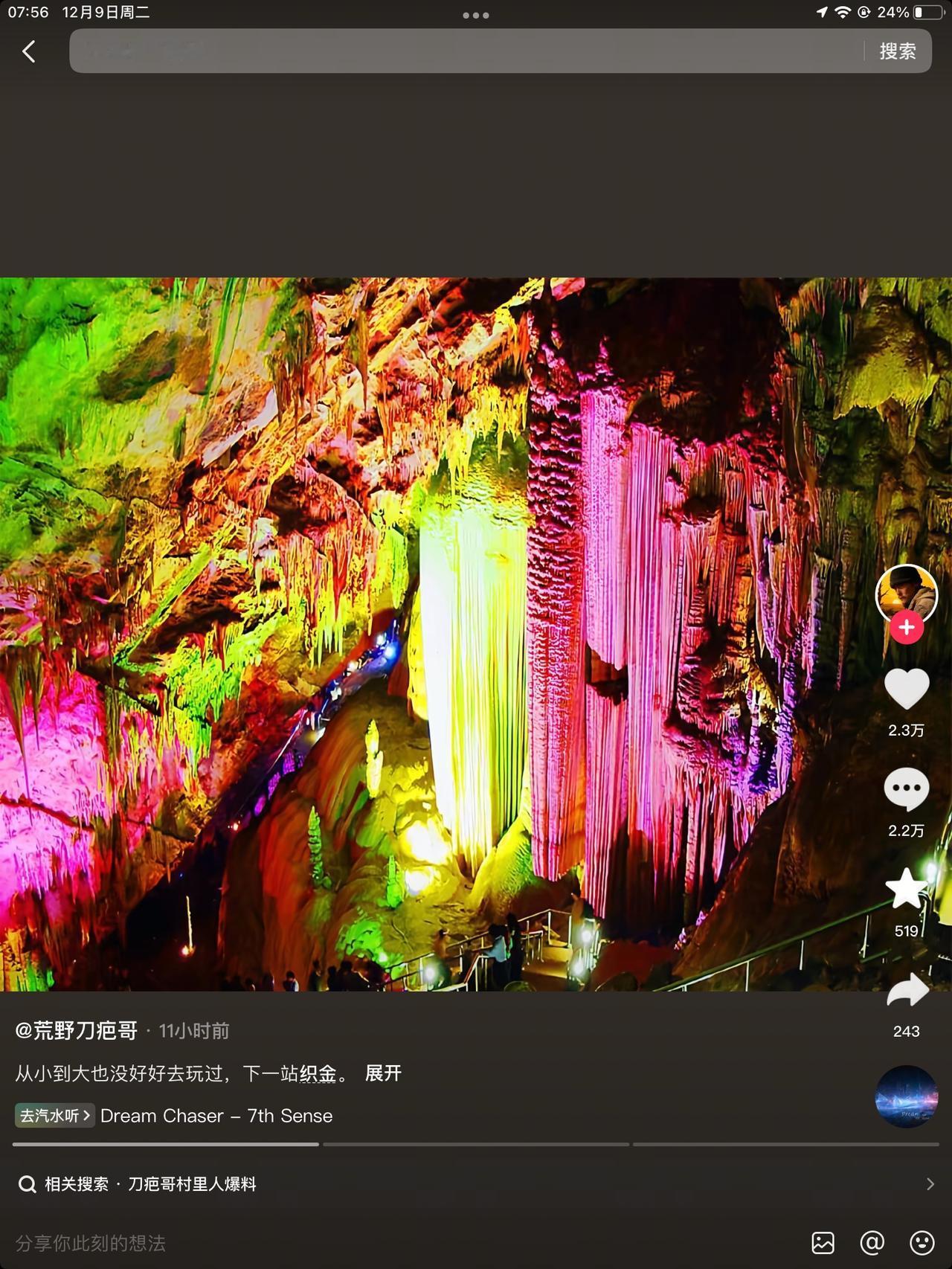 刀疤哥更新了！去了他们本地的景点，配文说从小到大都没好好去玩过。刀疤哥连毕节市都