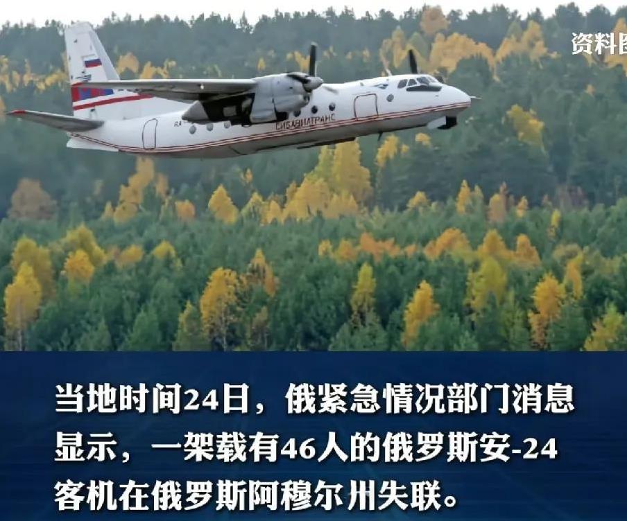 俄乌见面刚谈崩，普京就收到噩耗：俄载有49人失联客机，无人生还7月24日，普京