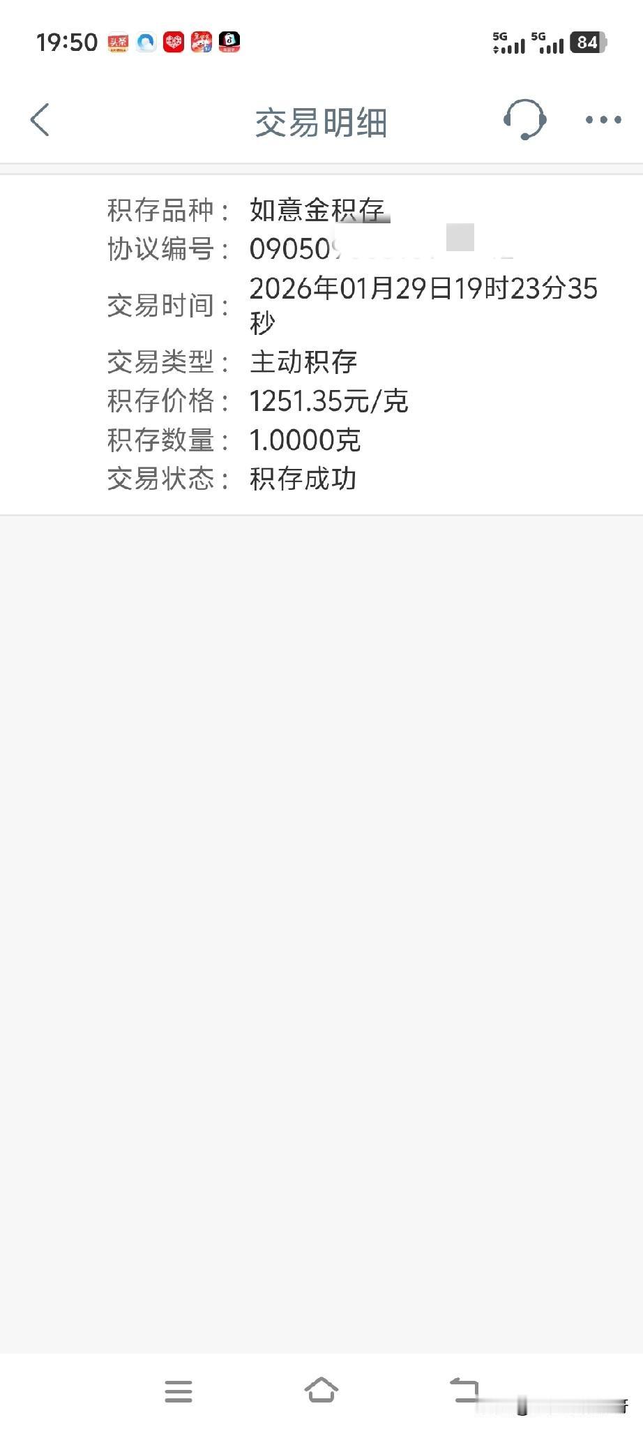 金价大跌头条鼎沸别怕我来给你们站岗在昨天最高点1251元/克入了现在看