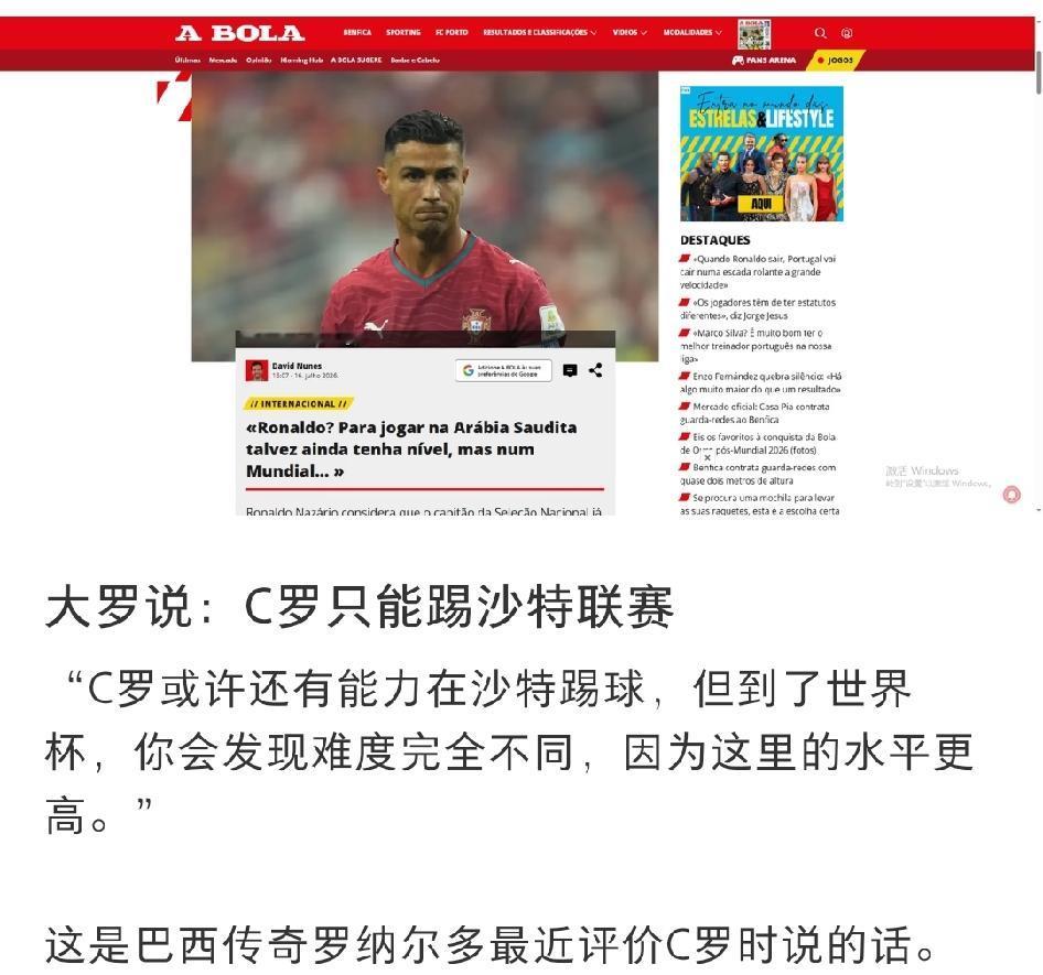 罗纳尔多：C罗只能踢沙特联赛踢不了世界杯。罗纳尔多这话就不对了，C罗本届世界杯