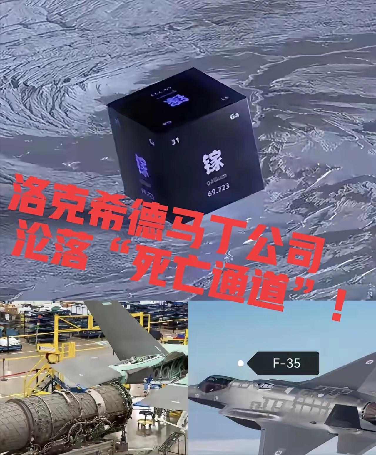 真要命！美国洛克希德马丁公司因为对台军售，被中国主管部门重罚990亿人民币，并且