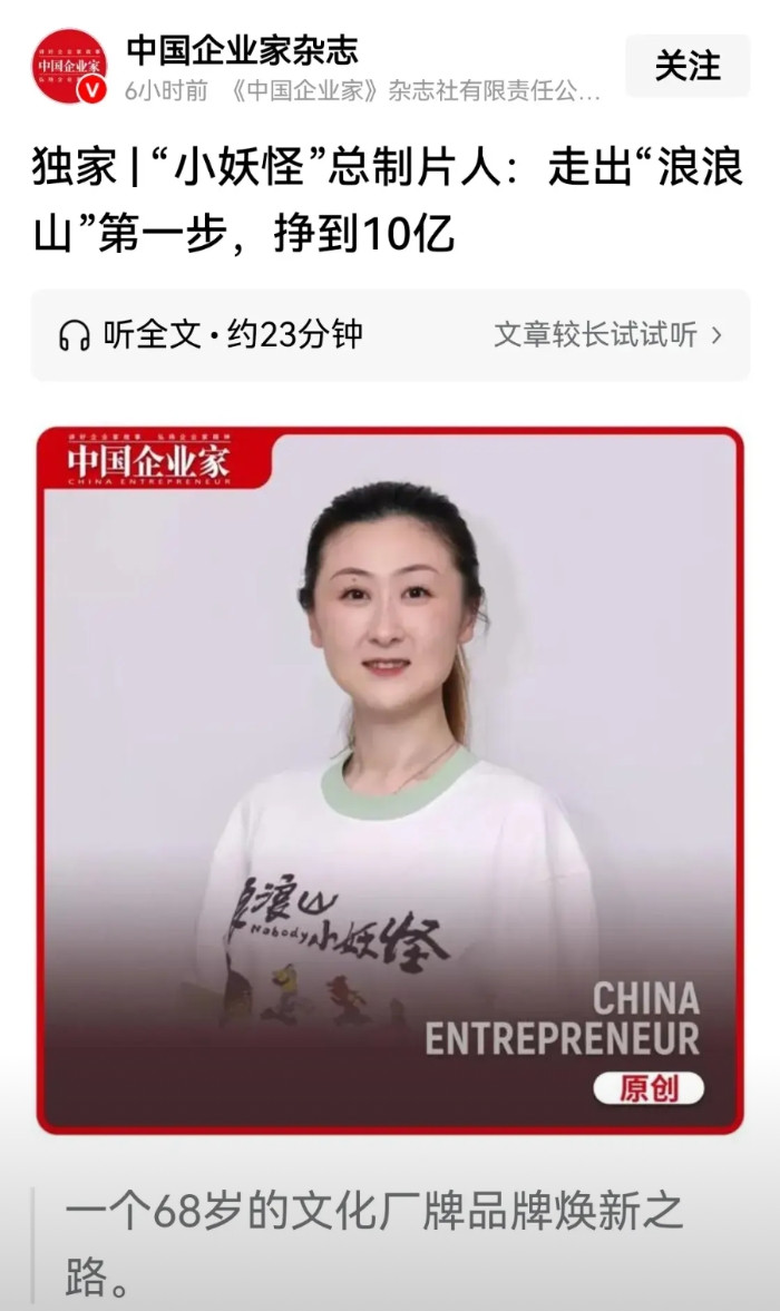 果然没有猜错，小妖怪请打拳教主搞宣传，背后主使找到了！！！