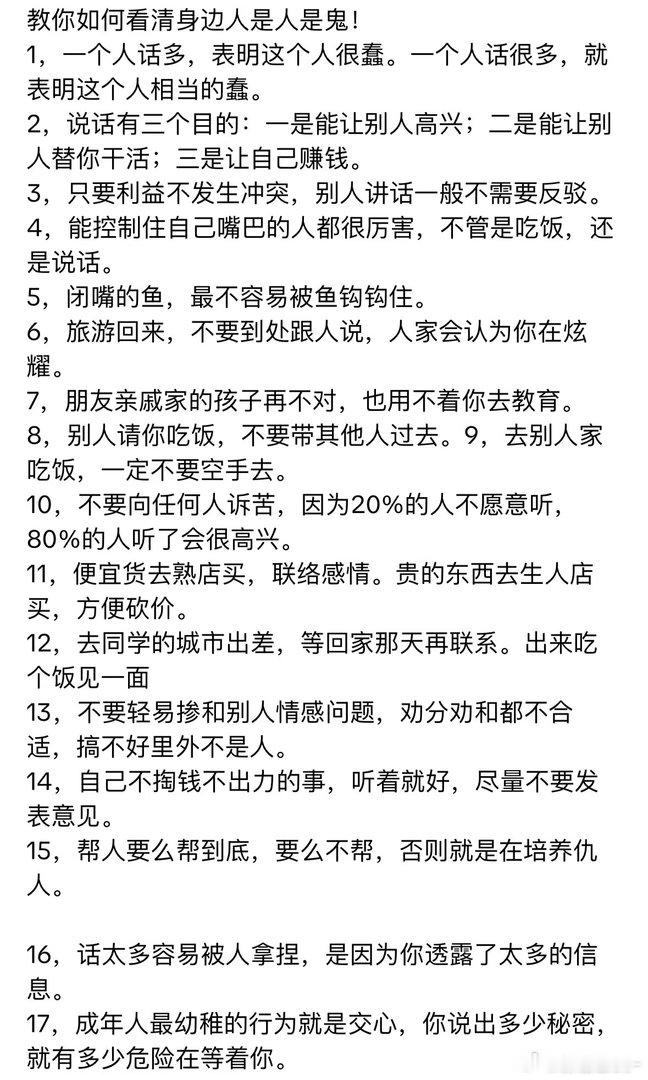 成年人的麻烦，大多源于管太多、说太满、心太软。