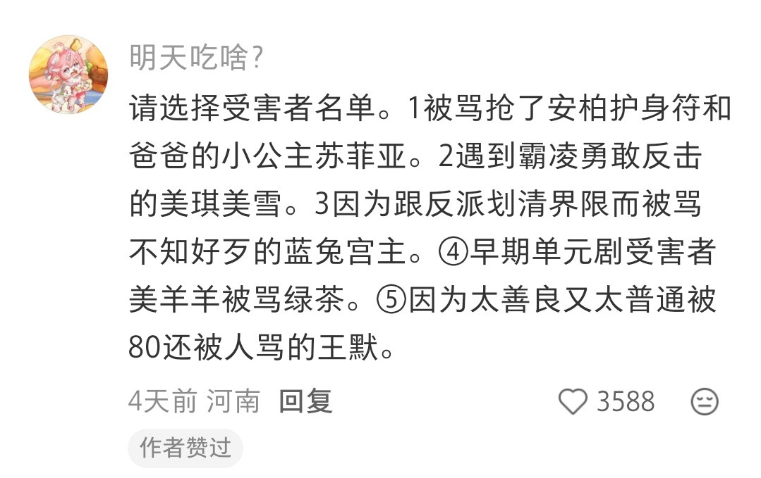 你已经长大了不需要靠讨厌粉色讨厌公主讨厌芭比娃娃讨厌真善美来显示自己的成熟了你