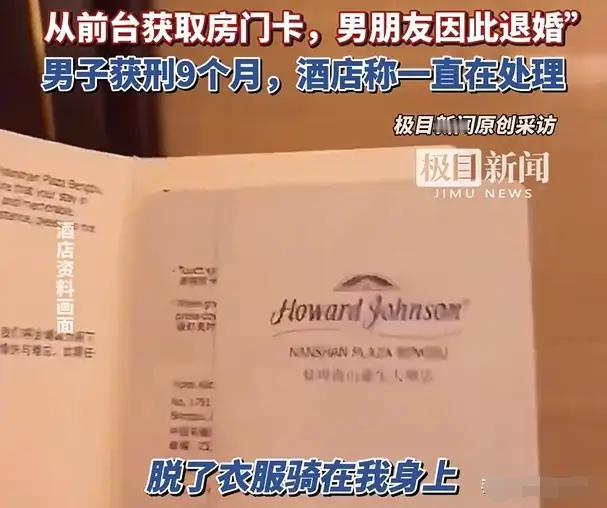 安徽这位女生，本是怀着轻松愉悦的心情，和朋友赴外地游玩。一天的唱歌、聚餐结束后，