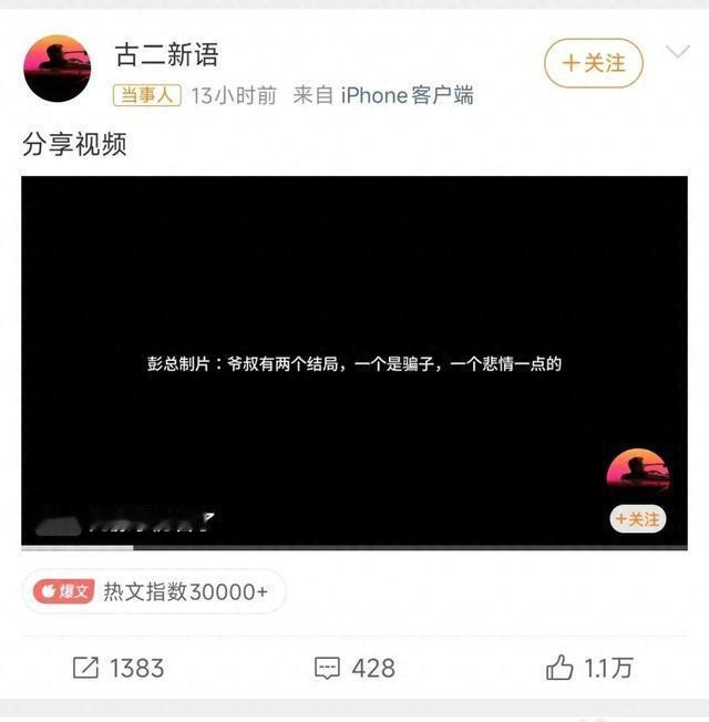 录音里，彭某正讲自己从南美跨境带回来的死藤水，陈某在旁边教大家怎么用发票平账。同