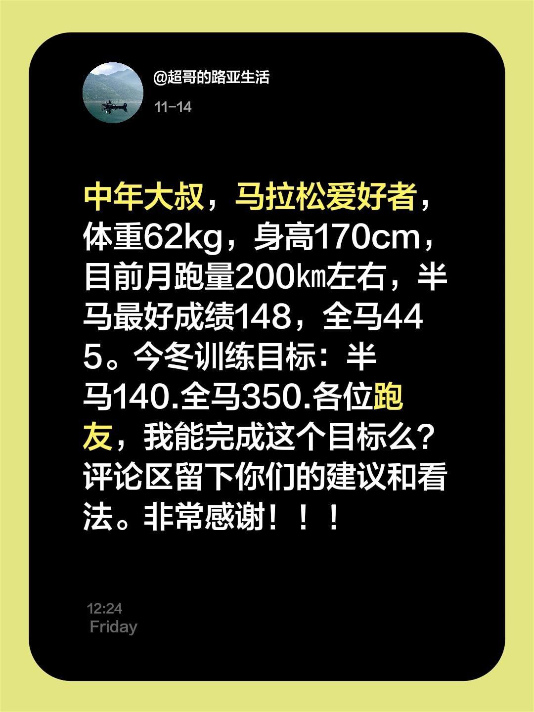咬牙顶过冬训的苦，才能品尝春天的甜。每一步奔跑，都是为开季的爆发蓄力。...