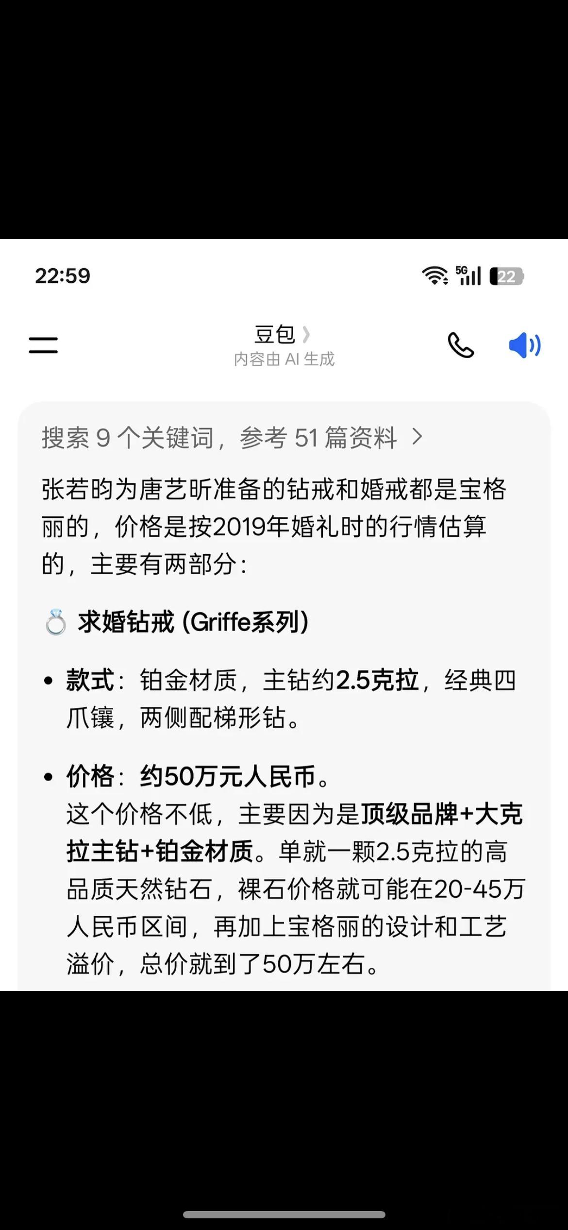 张若昀买的求婚钻戒50w被热议了，在明星婚礼算便宜的吗