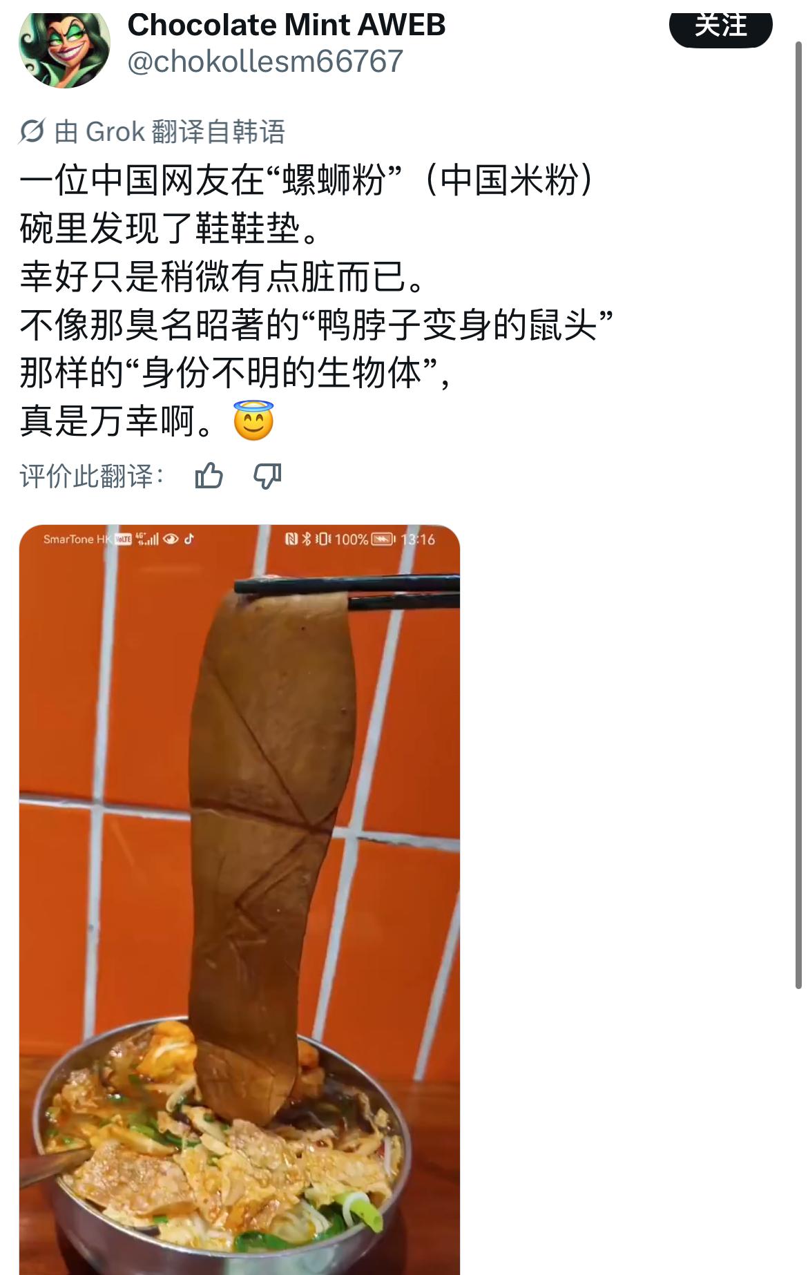 韩国网友在X上造谣中国麻辣烫里面的豆腐干是鞋垫，其实这是这家店的特色，这个豆腐干